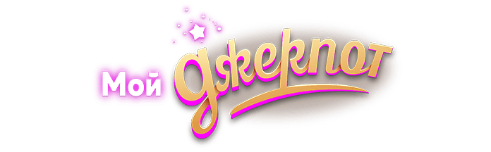 MyJackpot.ru – sociální kasino